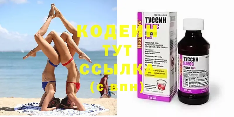 Кодеиновый сироп Lean напиток Lean (лин) Николаевск-на-Амуре