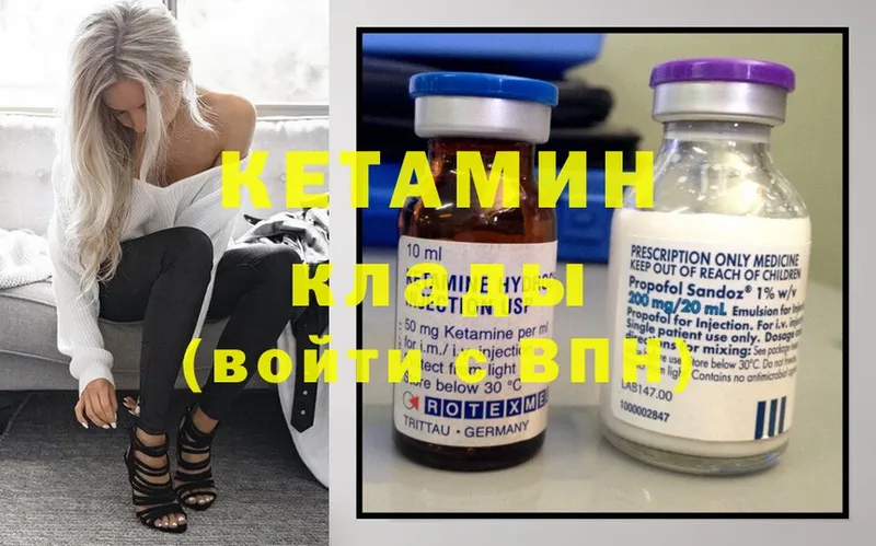 Кетамин ketamine  Николаевск-на-Амуре 